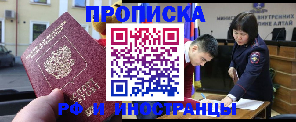 прописка для школы в Шадринске