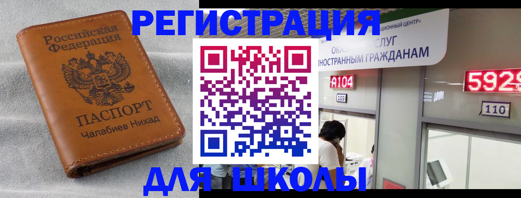 регистрация в Шадринске